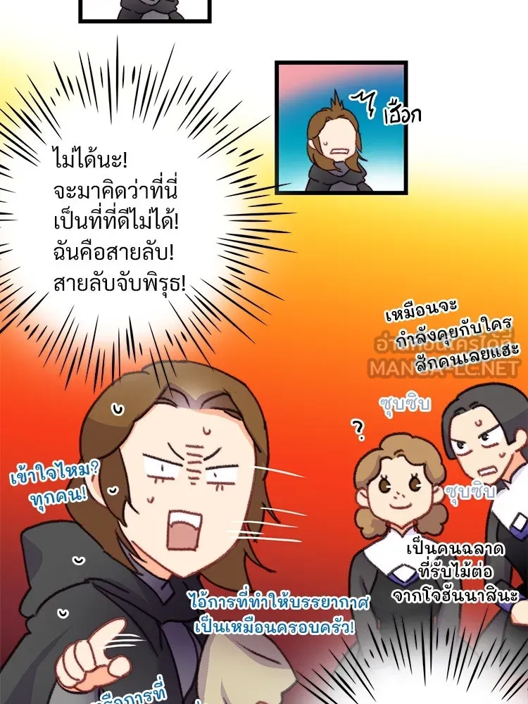 Bring the Love ตอนที่ 87 รูปที่ 51