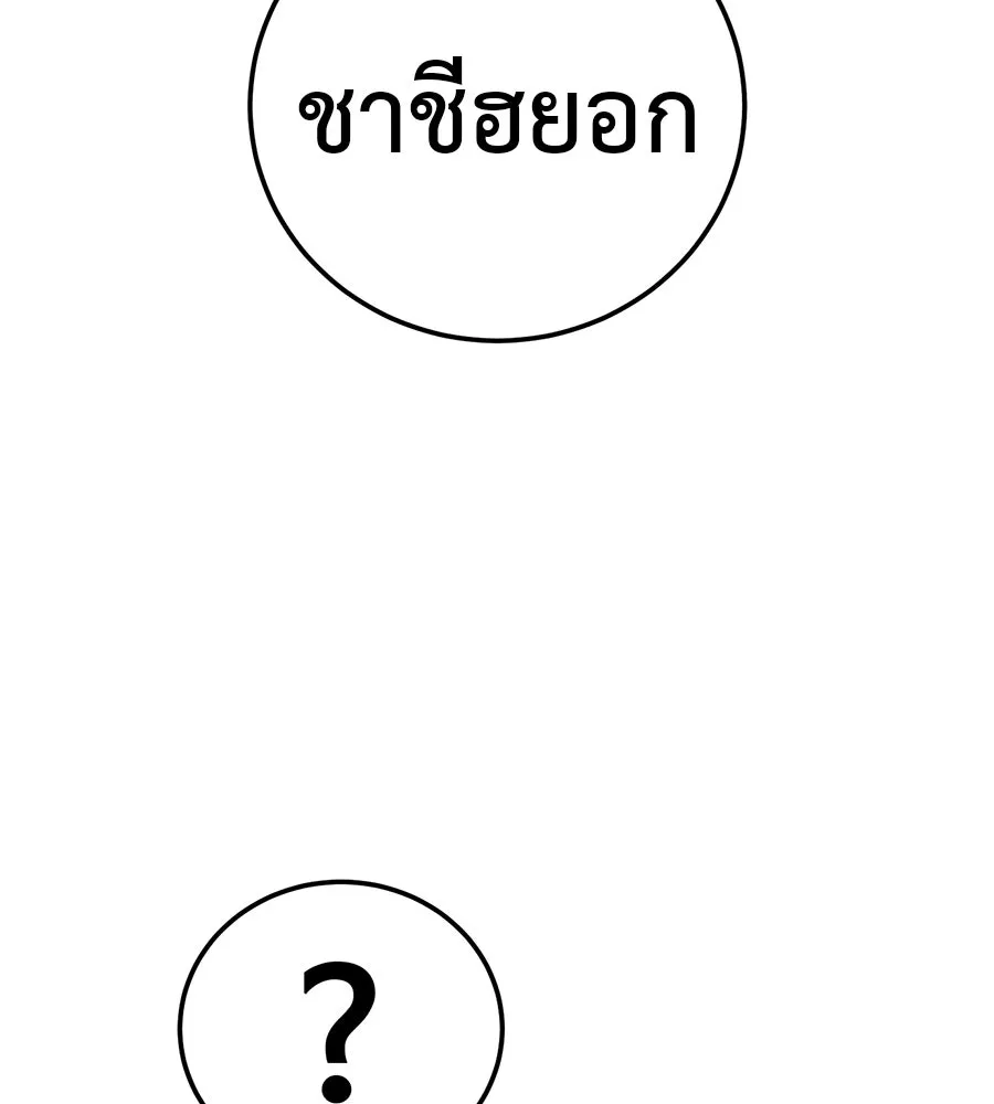 มัจจุราชชุดแดง ตอนที่ 66 รูปที่ 35