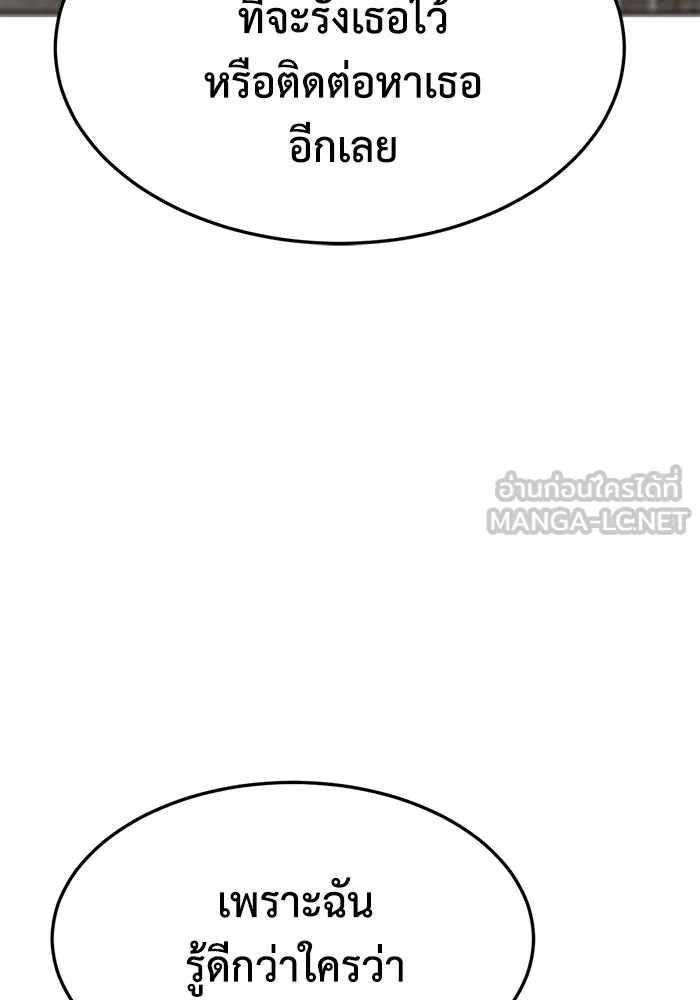 ช่วยเปลี่ยนฉันที ตอนที่ 304. ซีซัน 3 โซอินกุก 12 รูปที่ 126