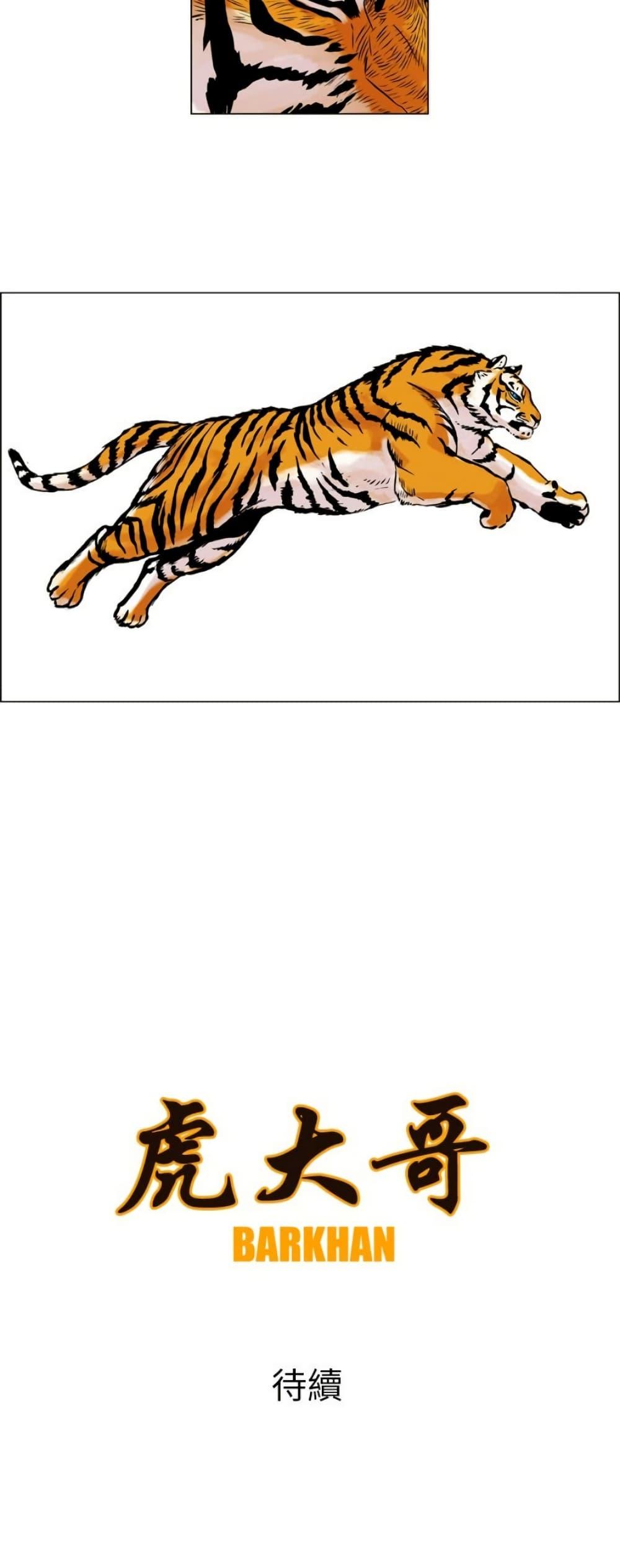 Manga-lc-com อ่านมังงะ อ่านการ์ตูน ออนไลน์ ฟรี Tiger Brother ตอนที่ 1 2 3 4 5 6 7 8 9 10 11 12 13 14 ฟรี ไม่มีโฆษณา Manga-lc - อ่าน มังงะ อ่าน การ์ตูน ออนไลน์ อ่านมังงะ ฟรี