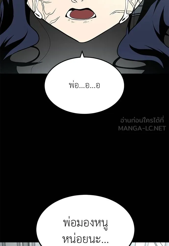 สนามเด็กล่า ตอนที่ 46 รูปที่ 51