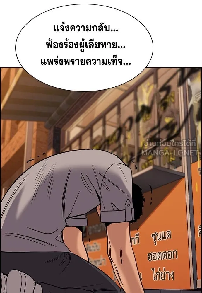 การศึกษาที่แท้จริง ตอนที่ 223 รูปที่ 115