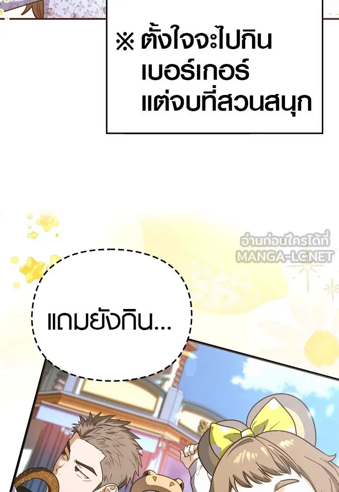 บันทึกรักลูกสาวเจ้าพ่อ ตอนที่ 22 รูปที่ 42