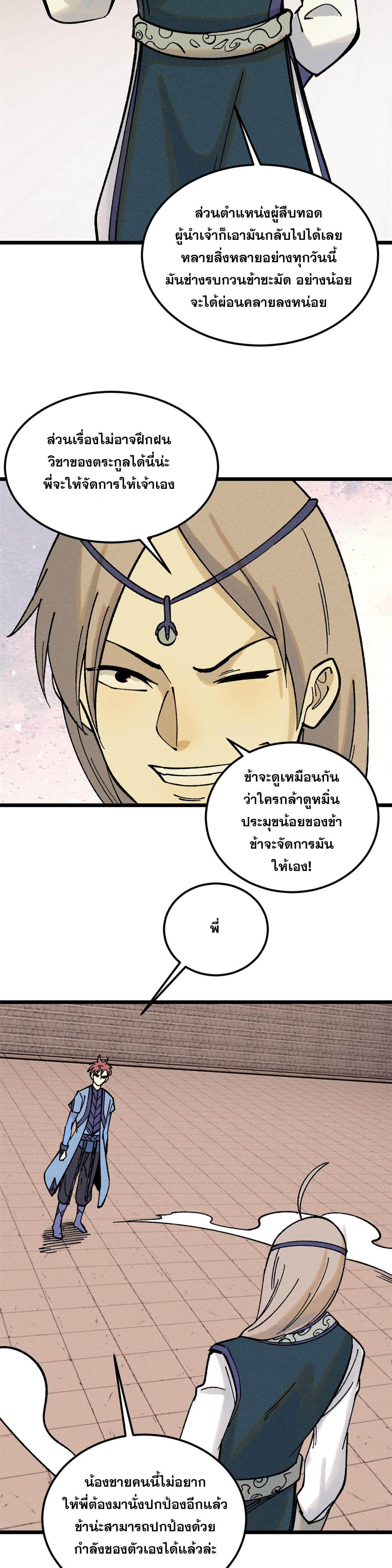 Manga-lc-com อ่านมังงะ อ่านการ์ตูน ออนไลน์ ฟรี All Hail the Sect Leader ตอนที่ 1 2 3 4 5 6 7 8 9 10 11 12 13 14 ฟรี ไม่มีโฆษณา Manga-lc - อ่าน มังงะ อ่าน การ์ตูน ออนไลน์ อ่านมังงะ ฟรี