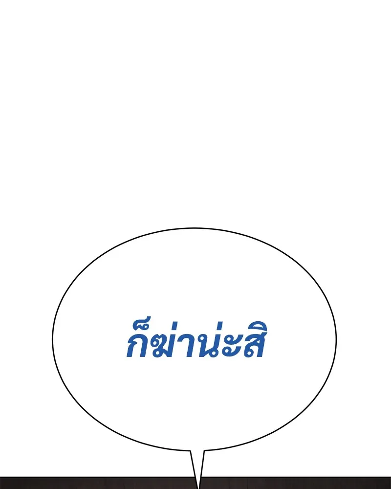 แบคXX ตอนที่ 81 รูปที่ 266