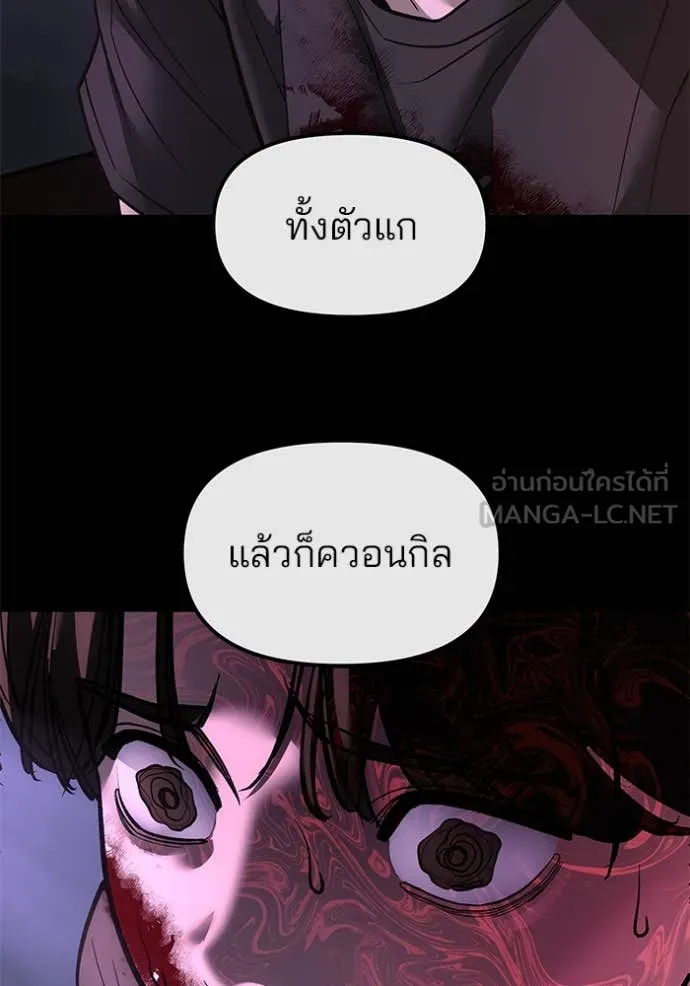 เลวฟาดเลว ตอนที่ 159 รูปที่ 114