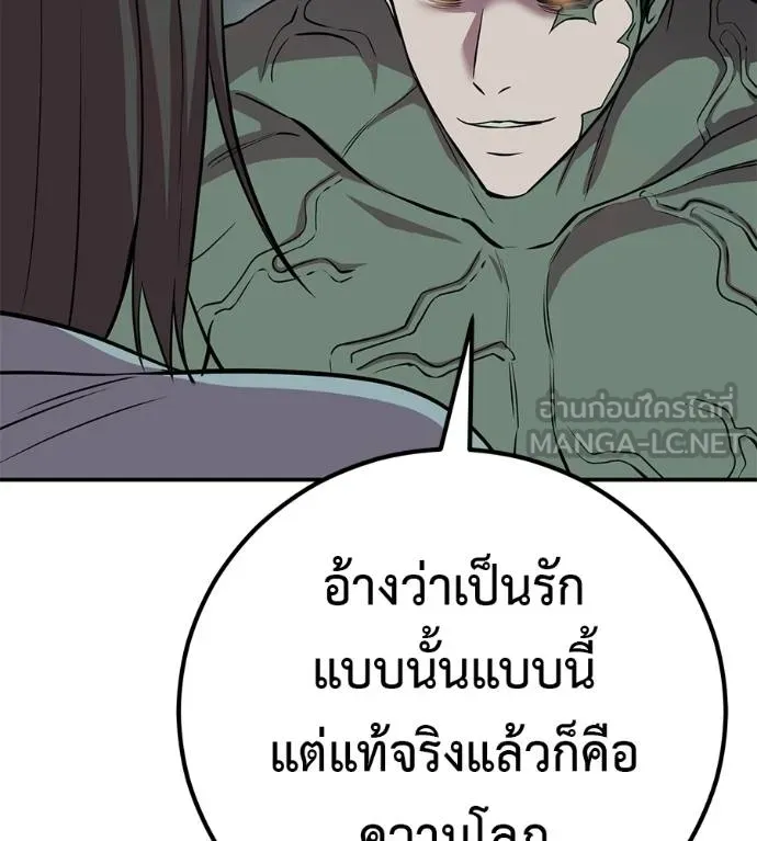 เรียกฉันว่าพระเจ้า ตอนที่ 26 รูปที่ 174