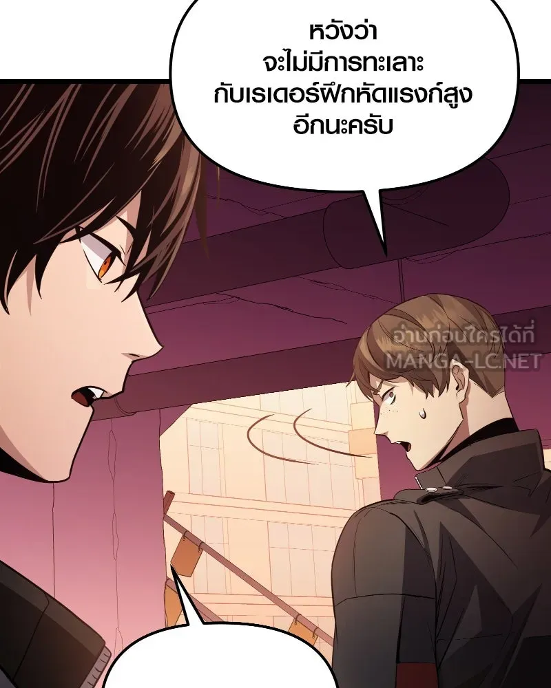 พลิกชะตาคว้าไอเทมระดับเทพ ตอนที่ 28 แคมป์ปิ้ง (4) รูปที่ 162