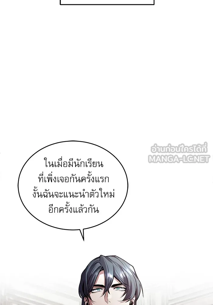 ศาสตราจารย์จำเป็นแห่งอะคาเดมี ตอนที่ 6 รูปที่ 81