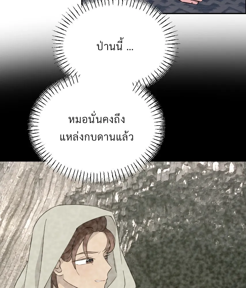 จันทร์เจ้า ตอนที่ ตอนที่ ๕๒  ไพ่ใบสุดท้าย รูปที่ 101
