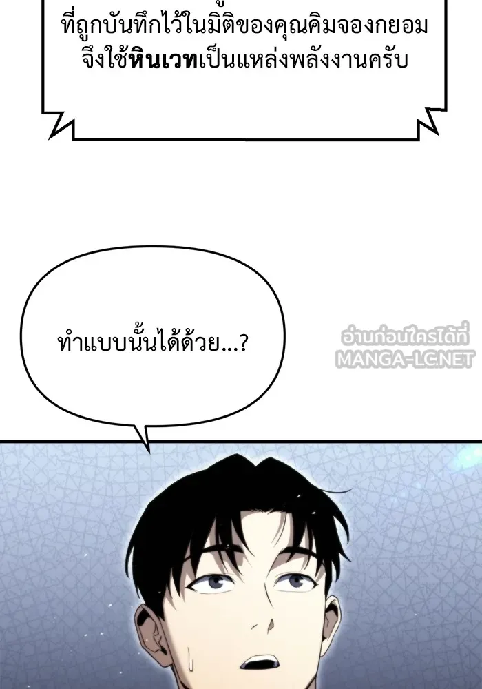 โกดังลับหลังโลกแตก ตอนที่ 2 รูปที่ 30