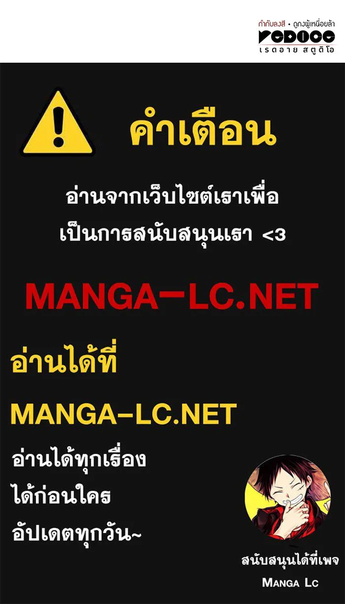 เกิดใหม่พร้อมพลังแห่งราชัน ตอนที่ 140 รูปที่ 158