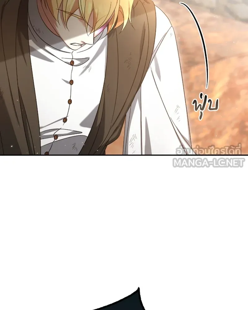 ภารกิจไล่ตามลุค บีเชล ตอนที่ 42 รูปที่ 66