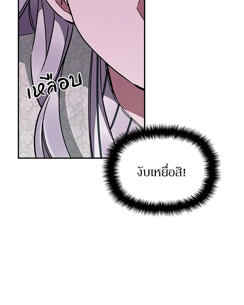 โอ้ ศัตรูที่รัก ตอนที่ 37 รูปที่ 136