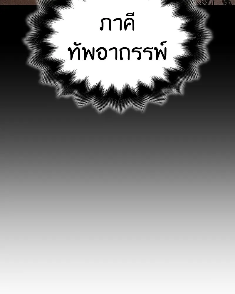 เกิดอีกทีเป็นว่าที่ประมุขลัทธิมาร ตอนที่ 135 รูปที่ 203