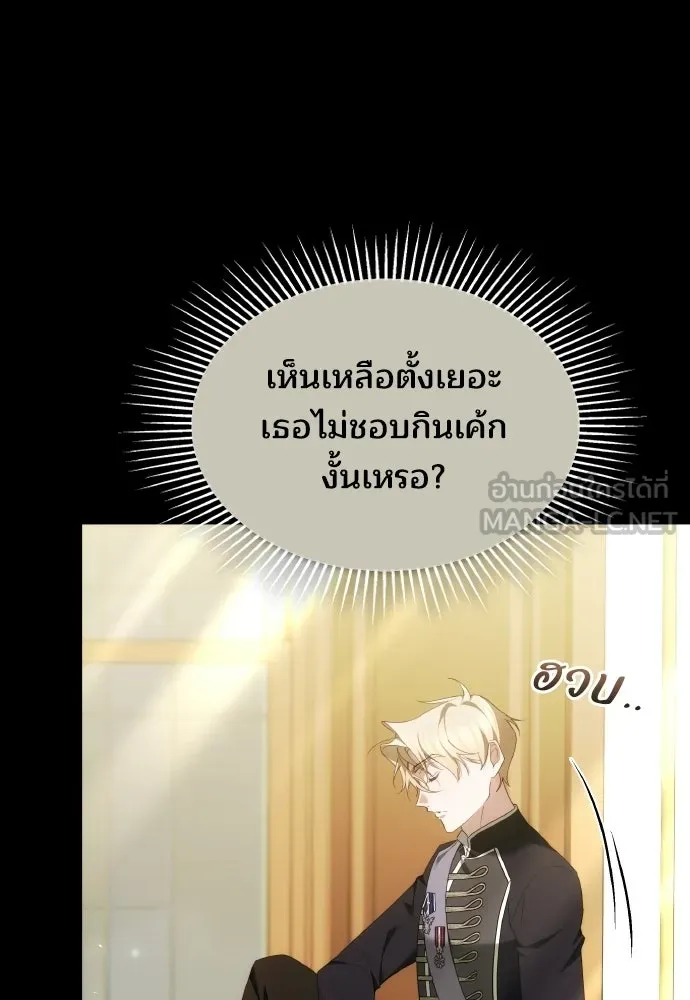 เหตุผลที่นางร้ายจับดาบ ตอนที่ 17 รูปที่ 117