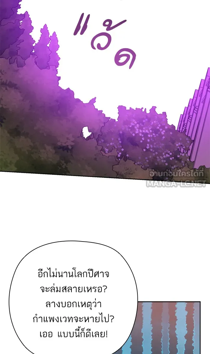 บุตรสาวของดยุกปีศาจ ตอนที่ 17 รูปที่ 60