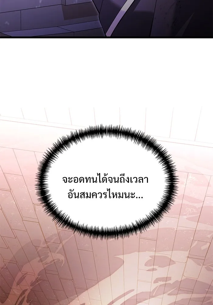 อัศวินดำล่าท้าเวลา ตอนที่ 81 รูปที่ 101