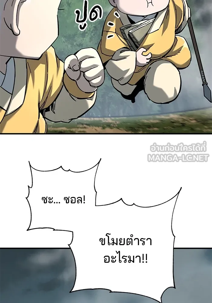 คุณปู่จอมยุทธกับหลานสาวสุดแกร่ง ตอนที่ 63 รูปที่ 114