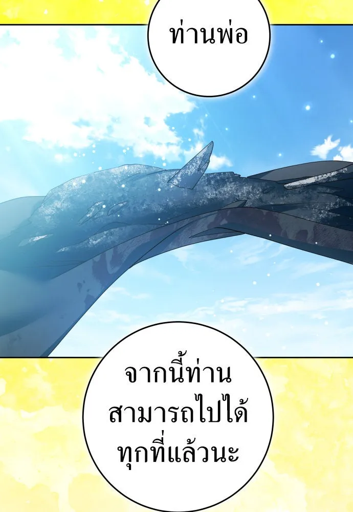 ชิงชีวิตพลิกลิขิตชะตา ตอนที่ 221. ก้าวไปข้างหน้ายังอนาคต รูปที่ 59