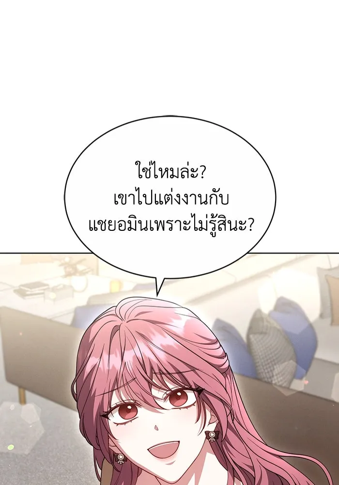 ละลายรักให้ล้นใจ ตอนที่ 44 รูปที่ 89