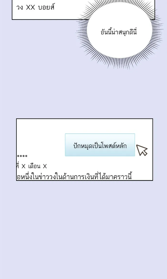 ฉันมันร้าย หรือเพราะโลกไม่น่ารัก ตอนที่ 24 รูปที่ 43