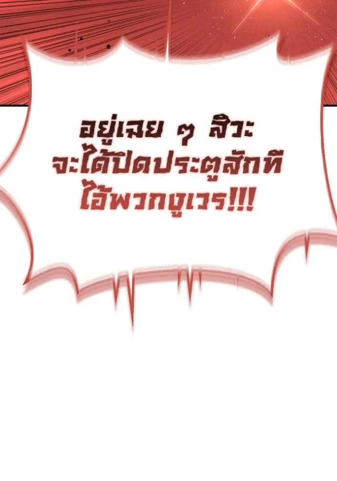 เกมของยอดมนุษย์ ตอนที่ 128 รูปที่ 109