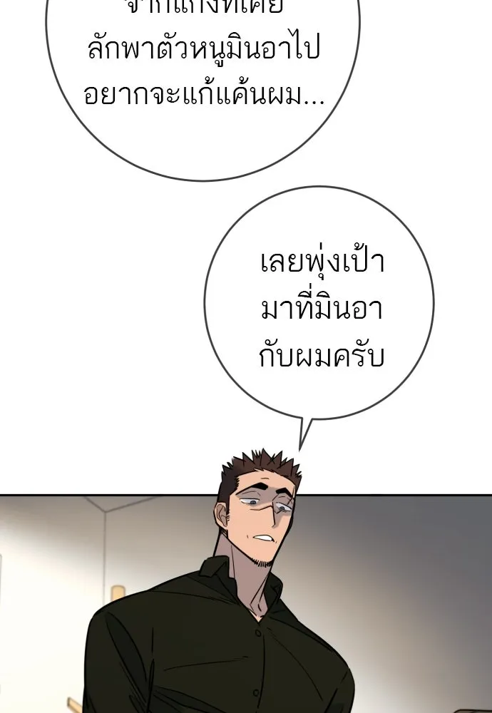 พริบตาเปลี่ยนโลก ตอนที่ 53 รูปที่ 91