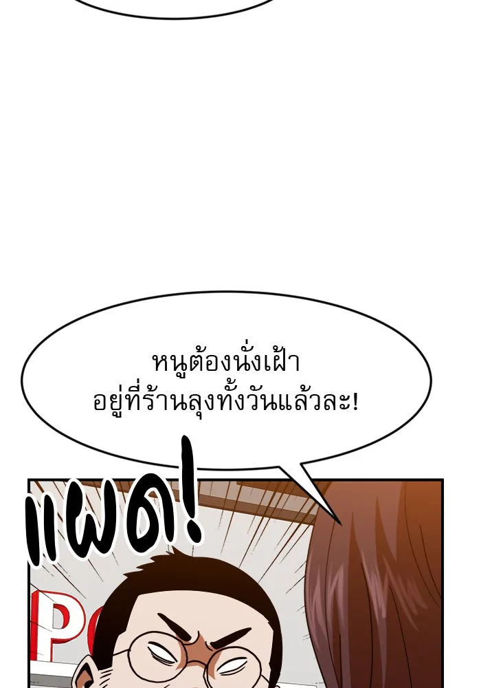 Double Click ตอนที่ 63 รูปที่ 7