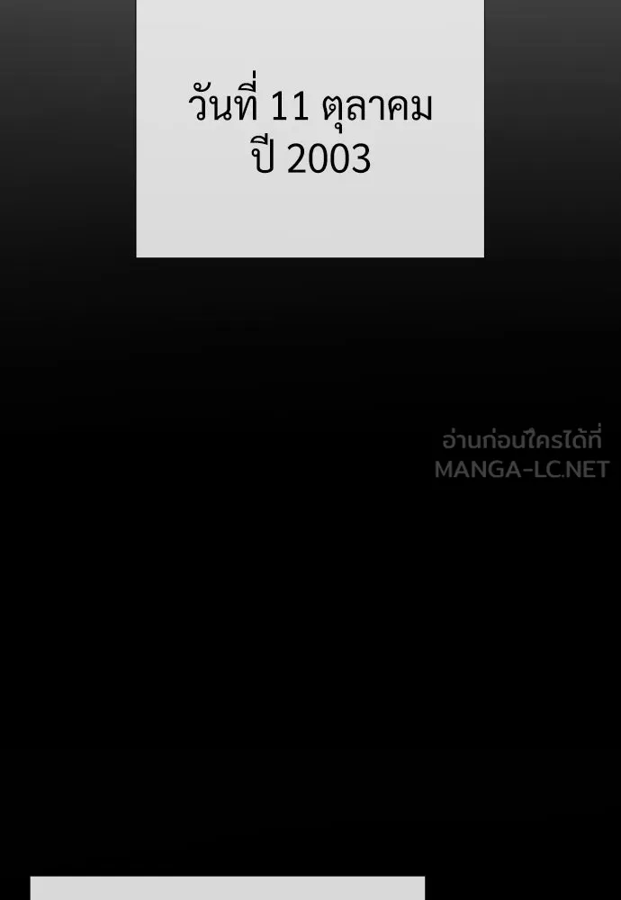 นักฆ่าย้อนวัย ตอนที่ 139 รูปที่ 45