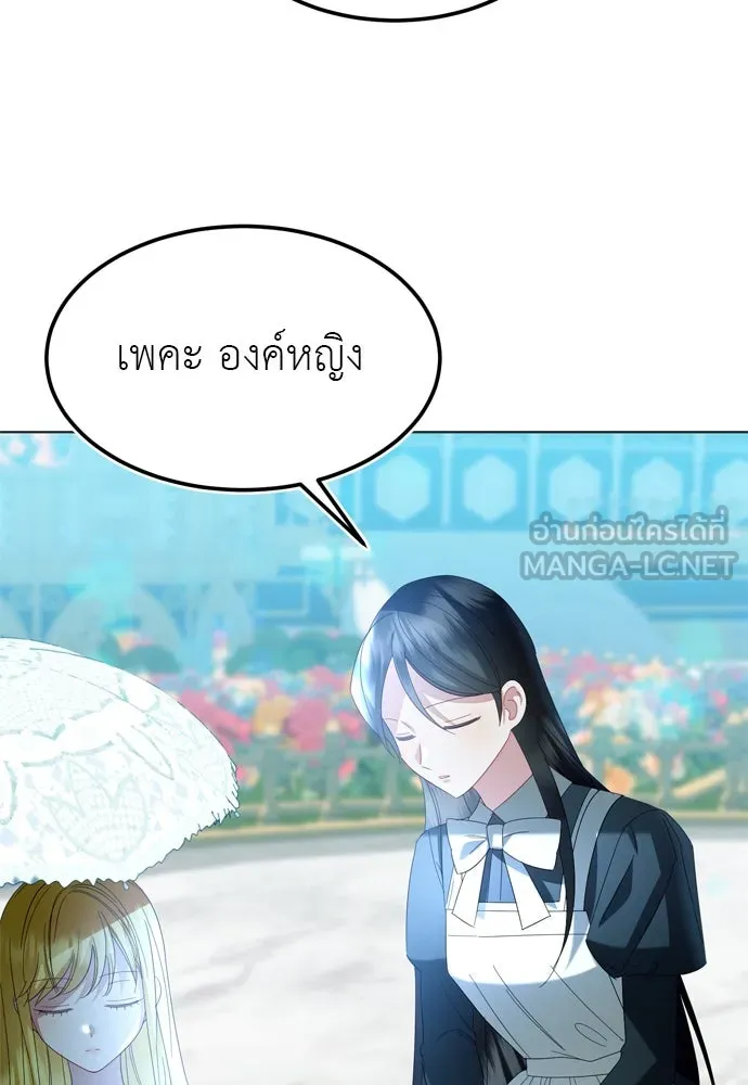 บุปผาลบคมดาบ ตอนที่ 10 รูปที่ 33