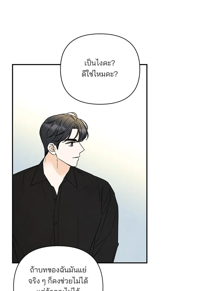 ปุลโซราได้เวลาดัง ตอนที่ 47 รูปที่ 70