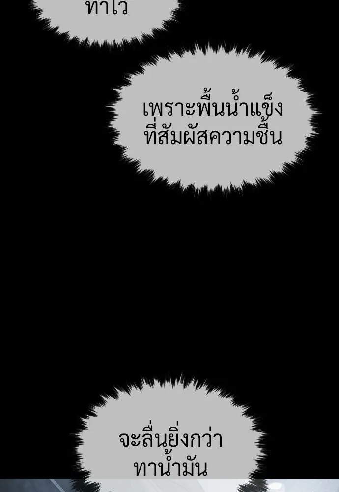 นักฆ่าย้อนวัย ตอนที่ 123 รูปที่ 196