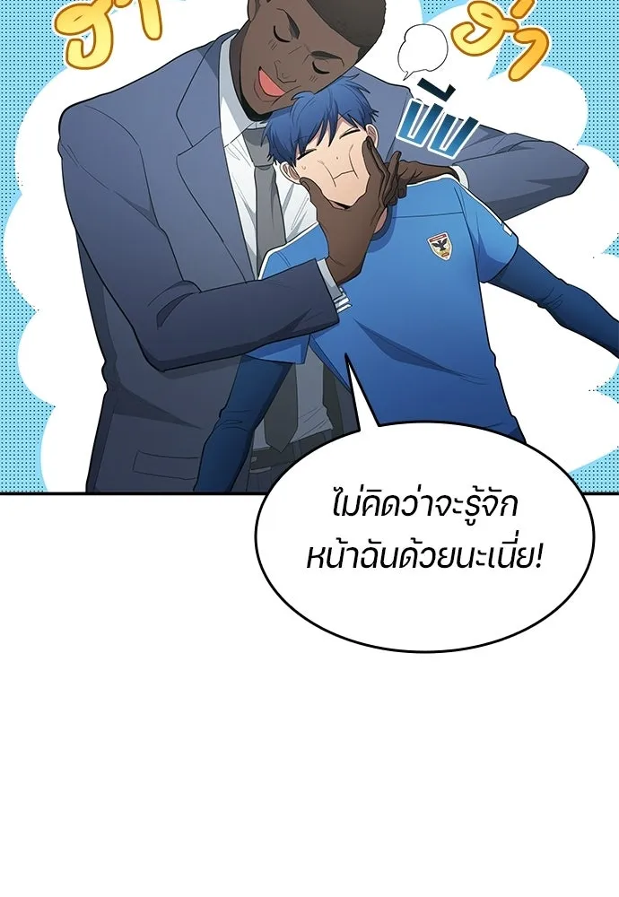 นักเตะแข้งสวรรค์ ตอนที่ 98 รูปที่ 44