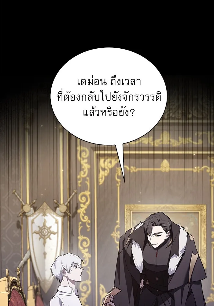 ผมไม่ได้เก่งอย่างที่คิด ตอนที่ 13 รูปที่ 89