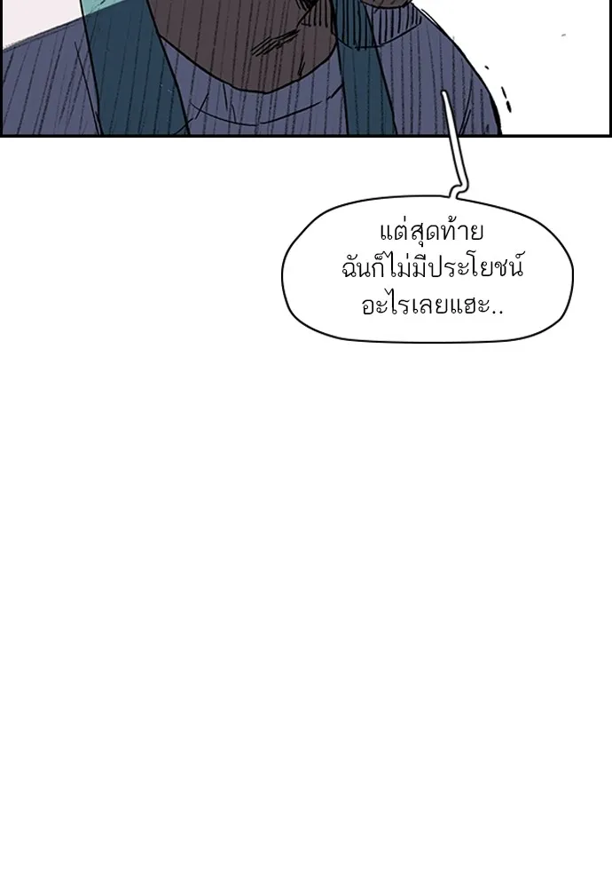 ปั่นสู้ฝันbrWind Breaker ตอนที่ 96 รูปที่ 53