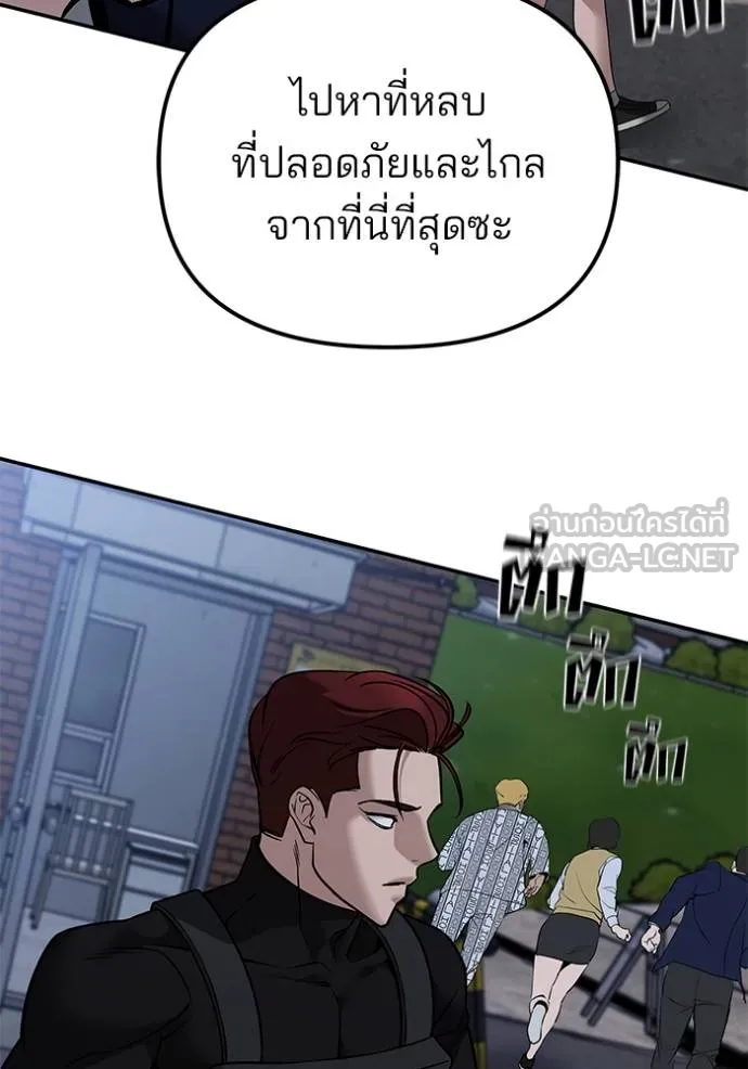 เลวฟากเลว ตอนที่ 120 รูปที่ 137