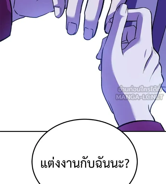 เรียกฉันว่าพระเจ้า ตอนที่ 84 รูปที่ 190