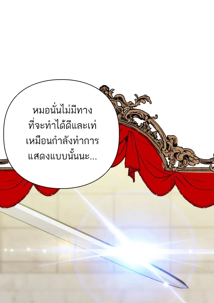 บุตรสาวของดยุกปีศาจ ตอนที่ 70 รูปที่ 50