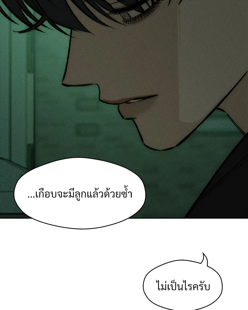 บุปผารุ่มราคะ ตอนที่ 22 รูปที่ 133