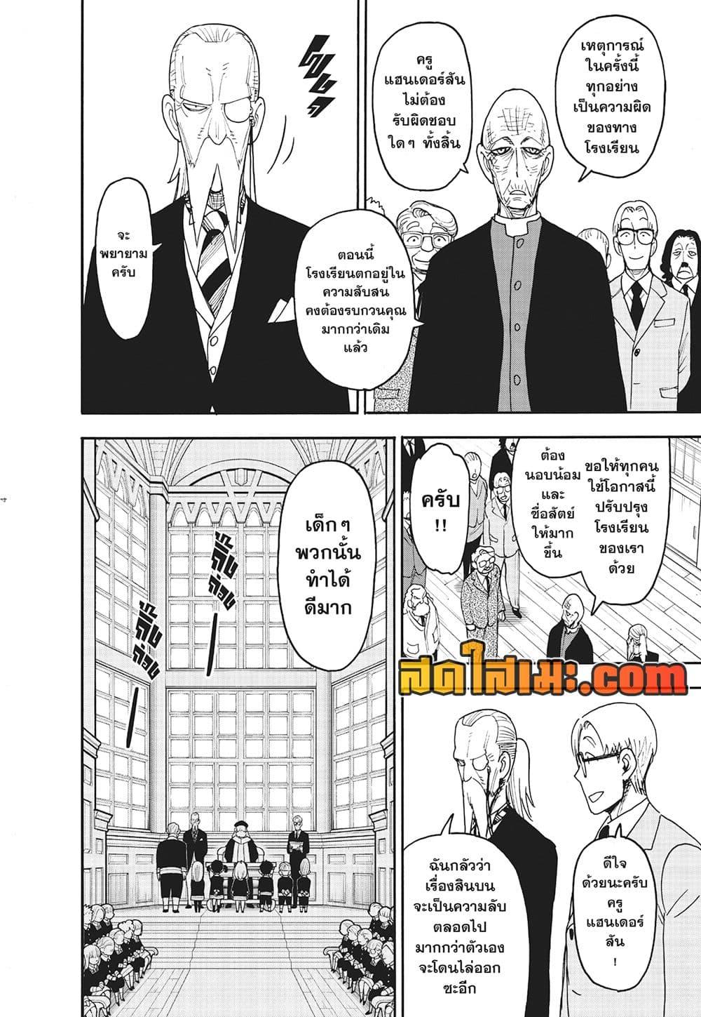 Manga-lc-com อ่านมังงะ อ่านการ์ตูน ออนไลน์ ฟรี Spy X Family ภารกิจลับครอบครัววายป่วง ตอนที่ 1 2 3 4 5 6 7 8 9 10 11 12 13 14 ฟรี ไม่มีโฆษณา Manga-lc - อ่าน มังงะ อ่าน การ์ตูน ออนไลน์ อ่านมังงะ ฟรี