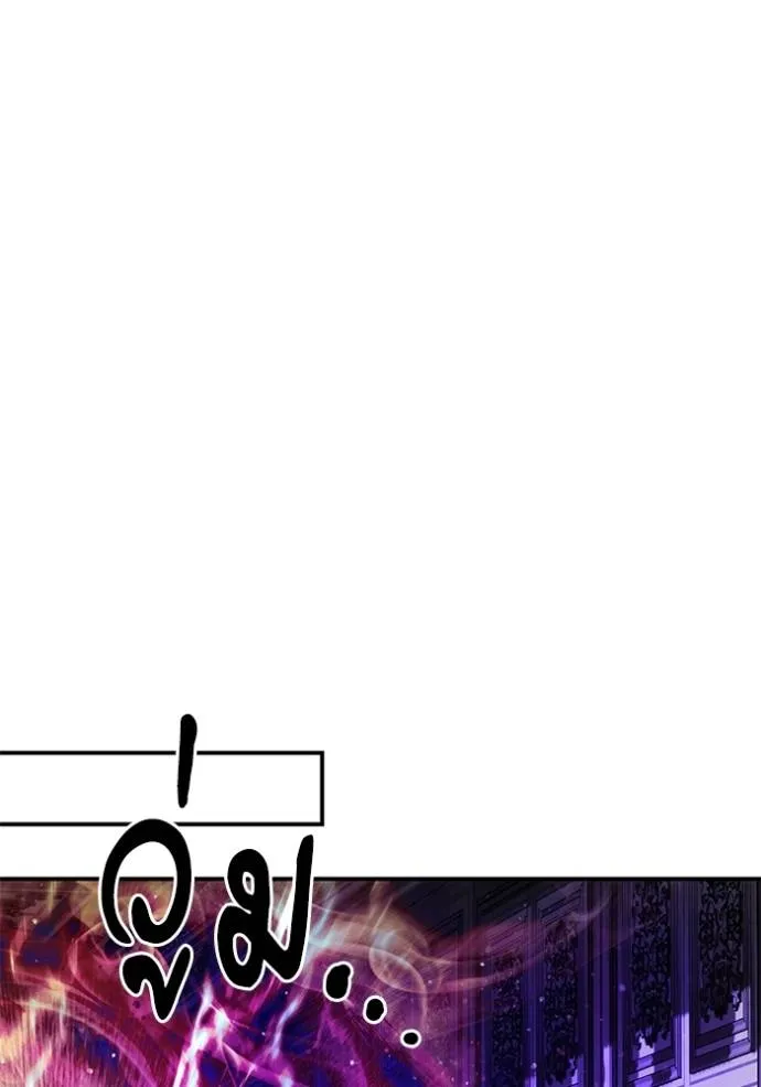 บุตรสาวของดยุกปีศาจ ตอนที่ 174 รูปที่ 70