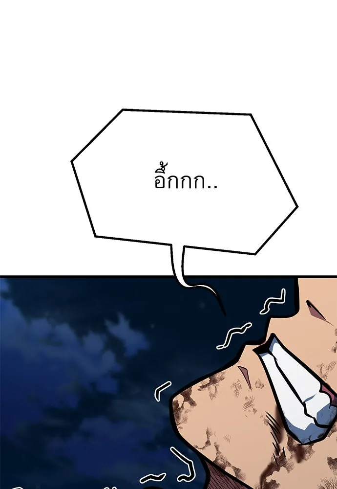 ราชาลานประลอง ตอนที่ 71 รูปที่ 50