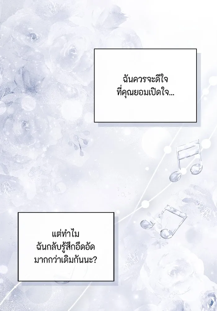 ขอวิธีส่งสามีลงนรก ตอนที่ 25 รูปที่ 49