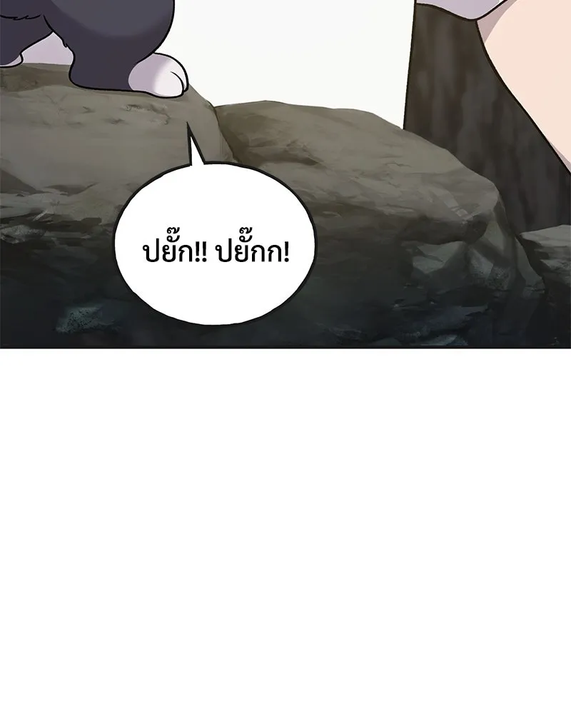 ปลูกผักพิชิตหอคอย ตอนที่ 47 รูปที่ 82