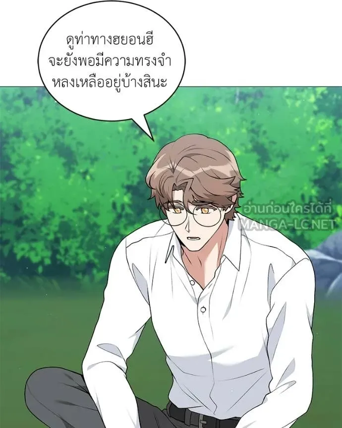 คนสวนโลกฮันเตอร์ ตอนที่ 85 รูปที่ 128
