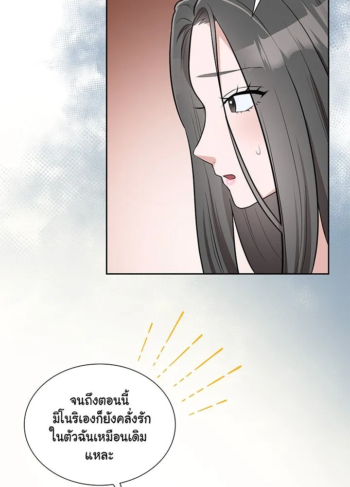 เพลิงแค้นผลาญใจ ตอนที่ 10 รูปที่ 65