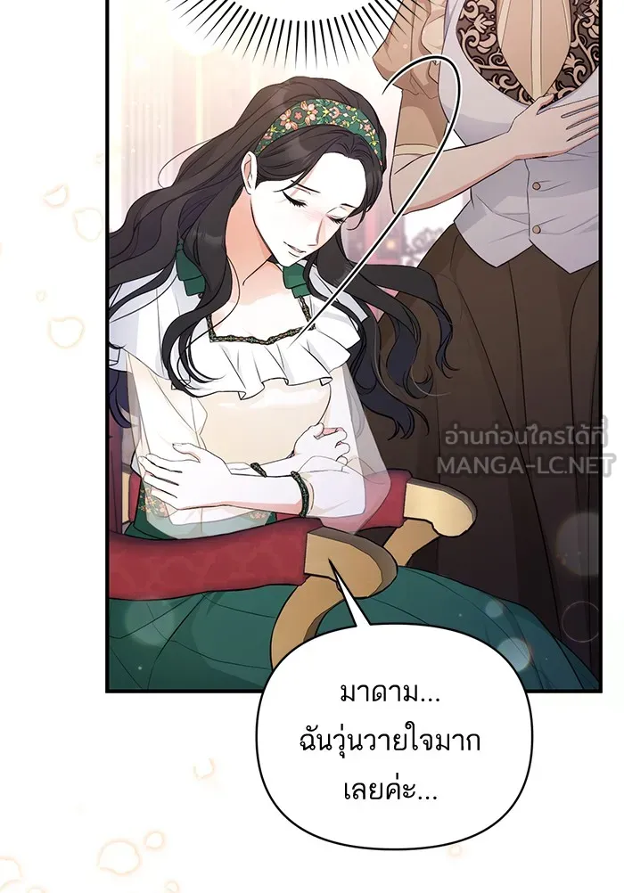 แด่ตัวละครโปรดที่ถูกทิ้ง ตอนที่ 18 รูปที่ 96