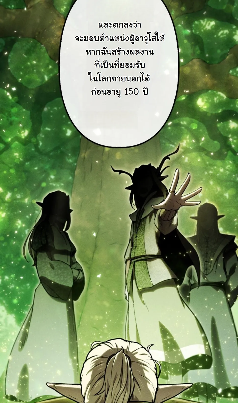 Dungeon Gourmet อ_ศว_นเป_บพ_สดาร เปล_ยนม_งกรให_เป_นเมน_เด_ด ตอนที่ ตอนที่ 11 รูปที่ 64