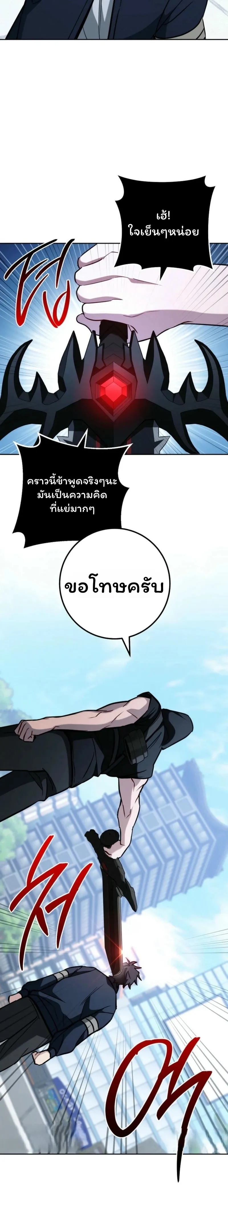The Top Ranker_s Aspiring Writer Life Manual ท_อปแรงค_ฮ_นเตอร_อยากจะเป_นน_กเข_ยน ตอนที่ ตอนที่ 19 รูปที่ 69